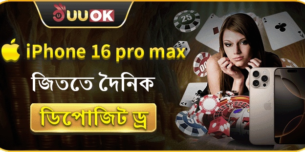 বিশাল ওয়েলকাম বোনাস প্যাকেজ banner