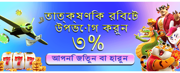 pcb88 লগইন করে বোনাস পান